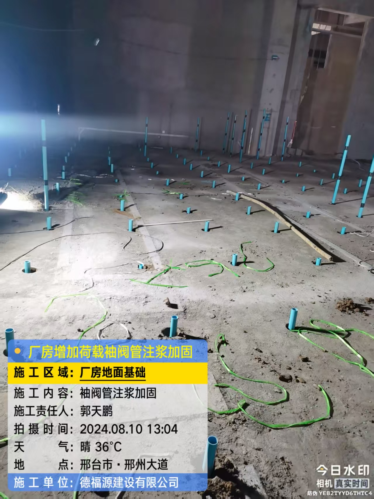 麒麟袖阀管注浆施工