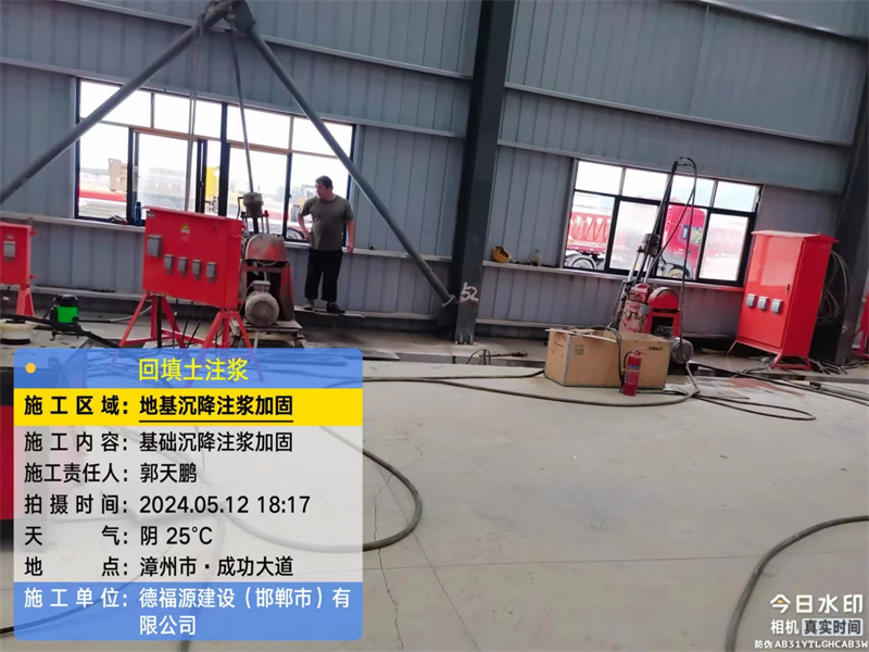 麒麟地基下沉注浆加固后的房屋稳固性评价