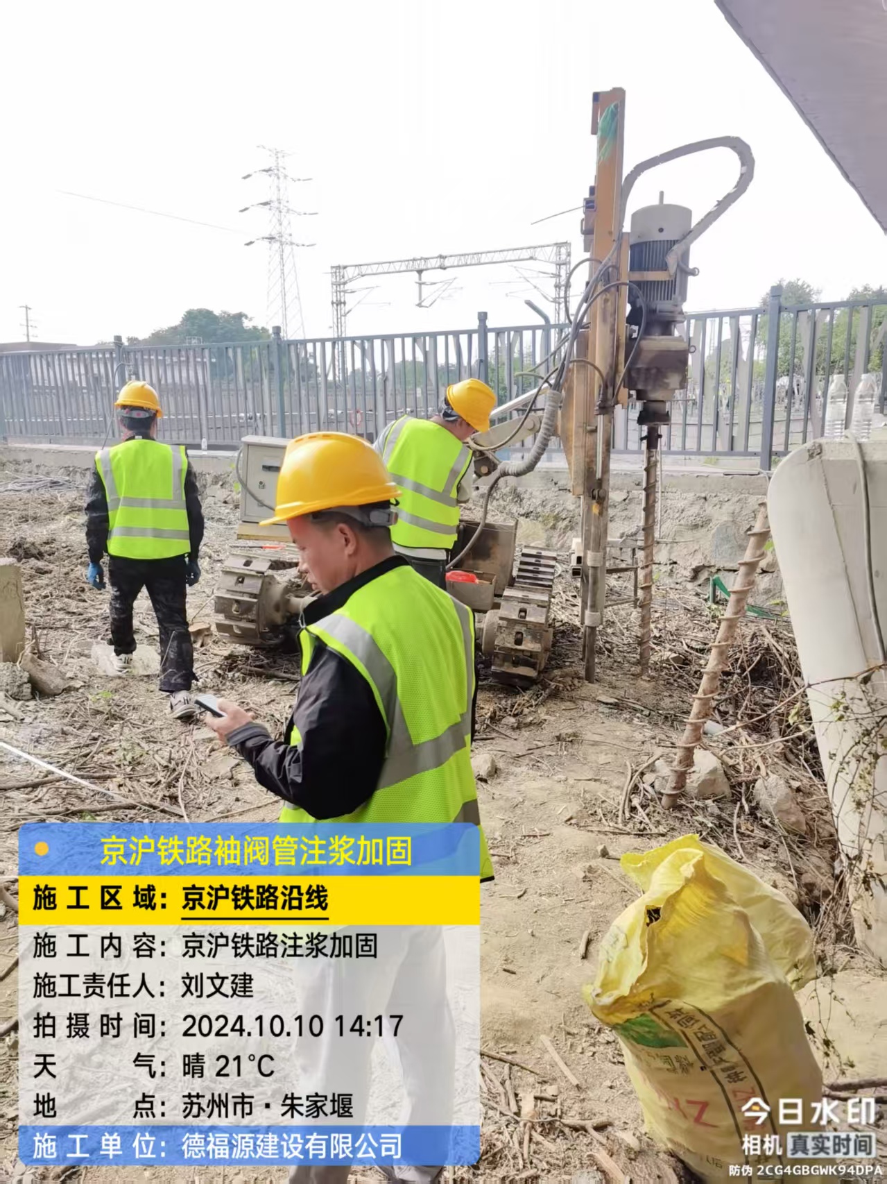 麒麟袖阀管注浆工艺